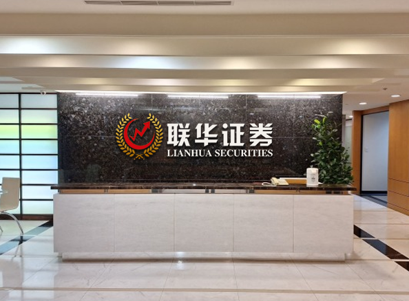 联华证券_正规股票配资app平台_在线杠杆炒股app平台